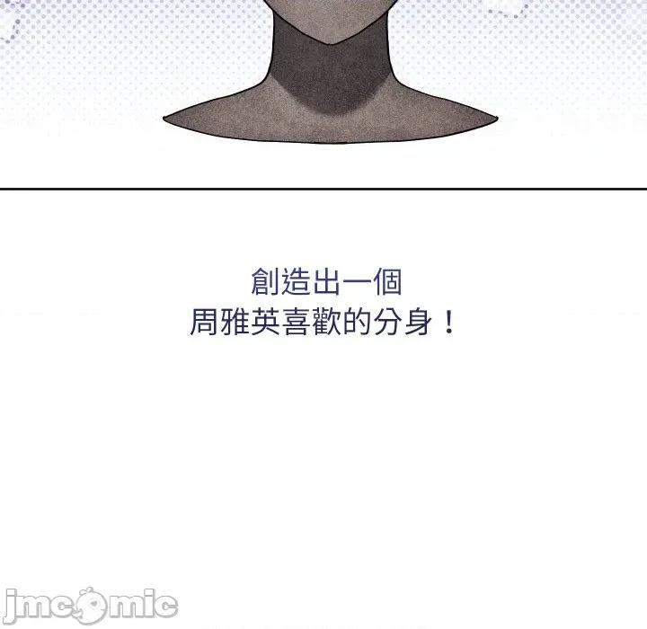 分身使我無限變強 分身術讓我每天加倍變強-分身術讓我每天加倍變強 第35話 第40页