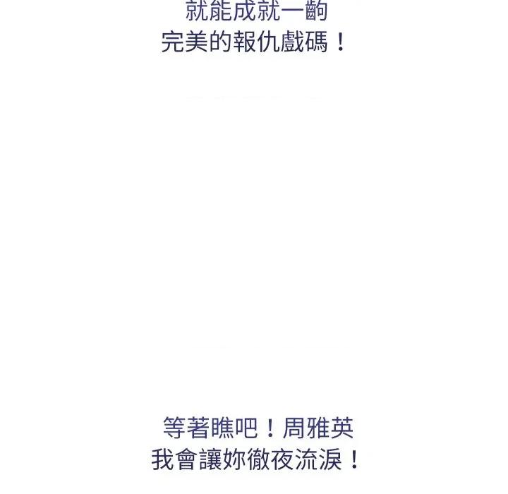 分身使我無限變強 分身術讓我每天加倍變強-分身術讓我每天加倍變強 第35話 第47页