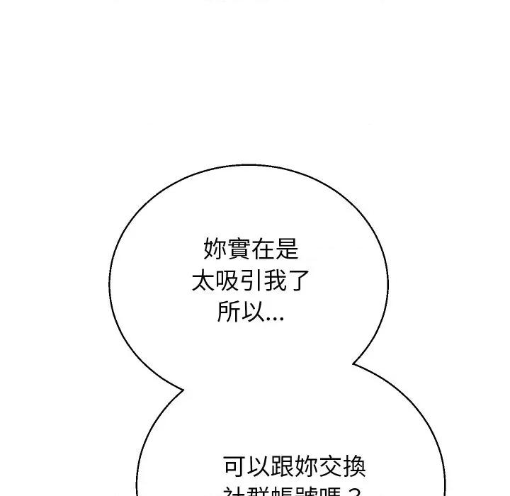 分身使我無限變強 分身術讓我每天加倍變強-分身術讓我每天加倍變強 第35話 第54页