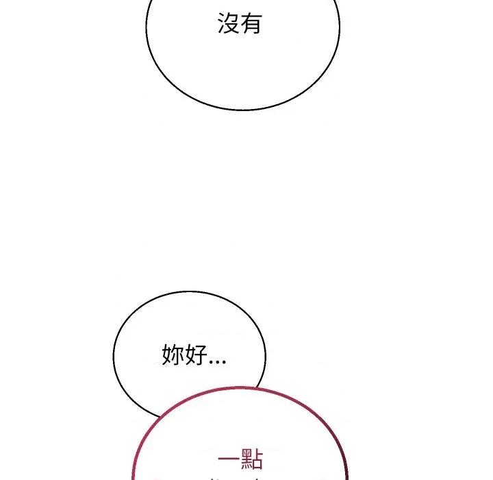 分身使我無限變強 分身術讓我每天加倍變強-分身術讓我每天加倍變強 第35話 第62页