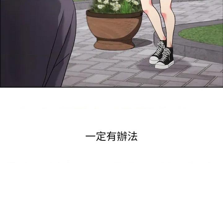 分身使我無限變強 分身術讓我每天加倍變強-分身術讓我每天加倍變強 第35話 第84页