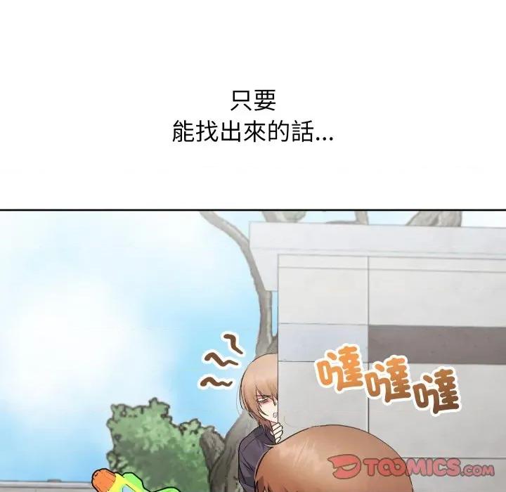 分身使我無限變強 分身術讓我每天加倍變強-分身術讓我每天加倍變強 第35話 第87页