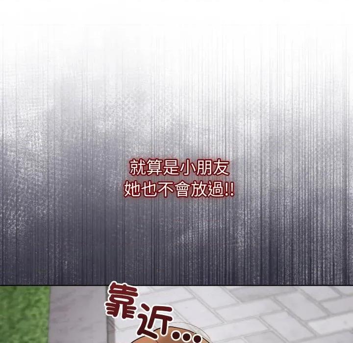 分身使我無限變強 分身術讓我每天加倍變強-分身術讓我每天加倍變強 第35話 第98页