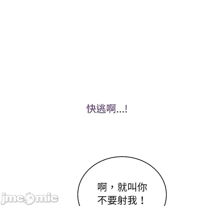 分身使我無限變強 分身術讓我每天加倍變強-分身術讓我每天加倍變強 第35話 第110页