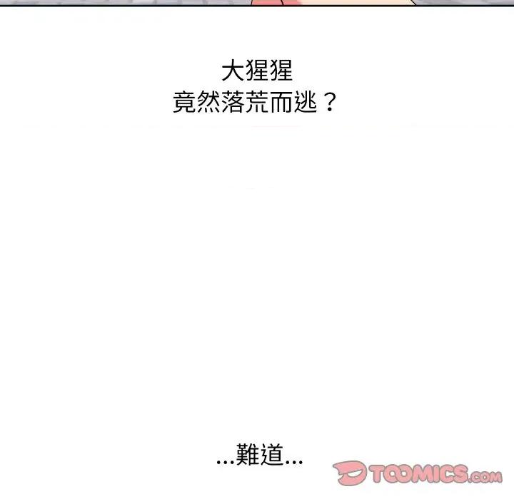 分身使我無限變強 分身術讓我每天加倍變強-分身術讓我每天加倍變強 第35話 第117页