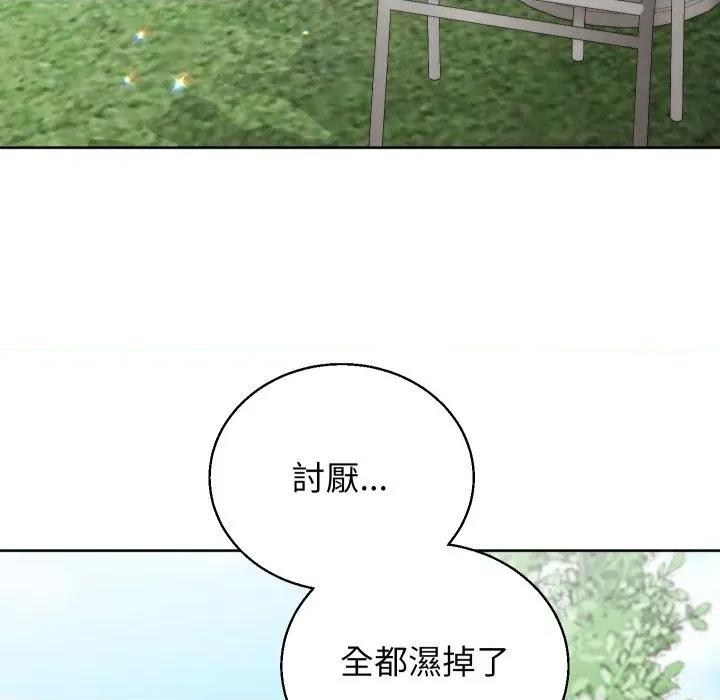 分身使我無限變強 分身術讓我每天加倍變強-分身術讓我每天加倍變強 第35話 第122页