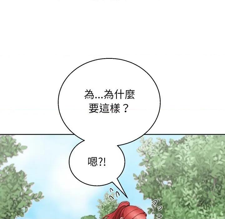 分身使我無限變強 分身術讓我每天加倍變強-分身術讓我每天加倍變強 第35話 第132页