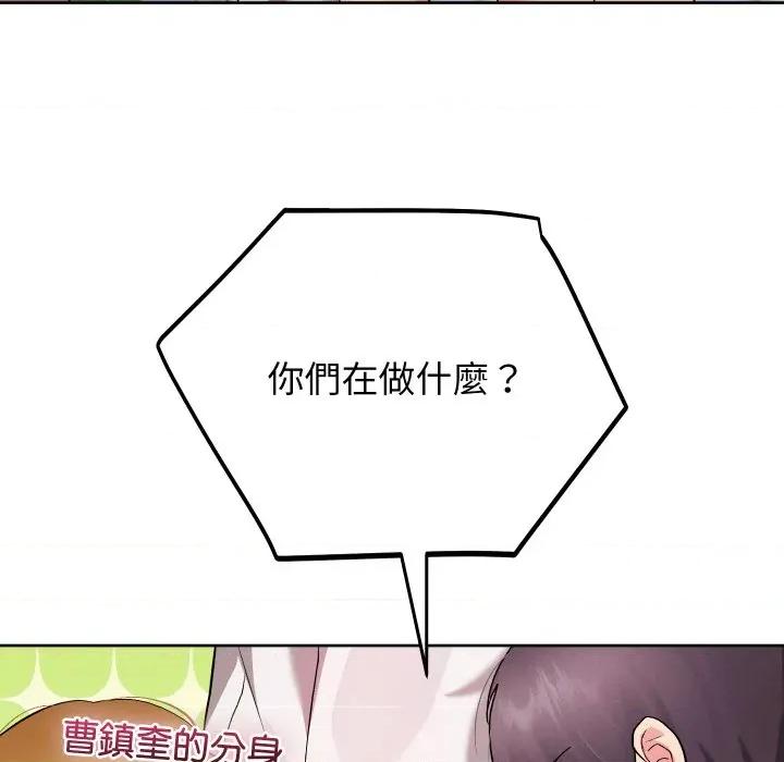 分身使我無限變強 分身術讓我每天加倍變強-分身術讓我每天加倍變強 第35話 第136页