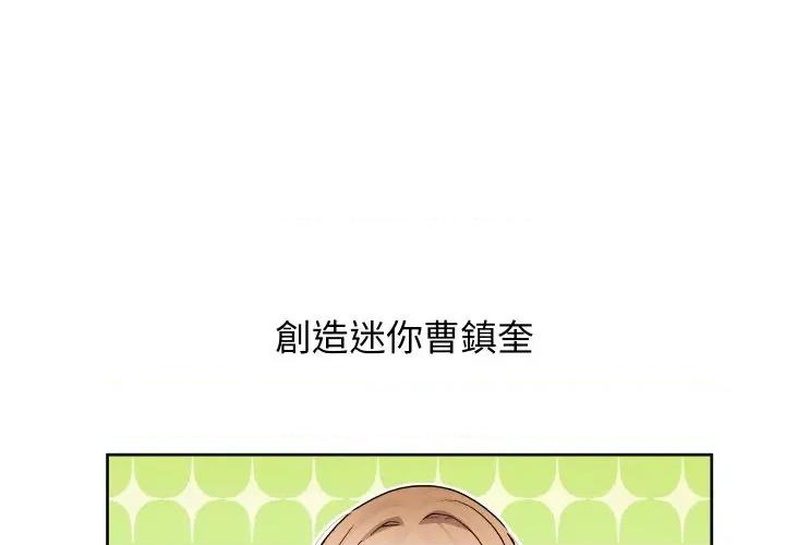 分身使我無限變強 分身術讓我每天加倍變強-分身術讓我每天加倍變強 第36話 第1页
