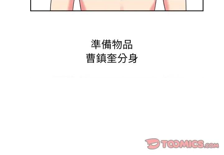 分身使我無限變強 分身術讓我每天加倍變強-分身術讓我每天加倍變強 第36話 第3页