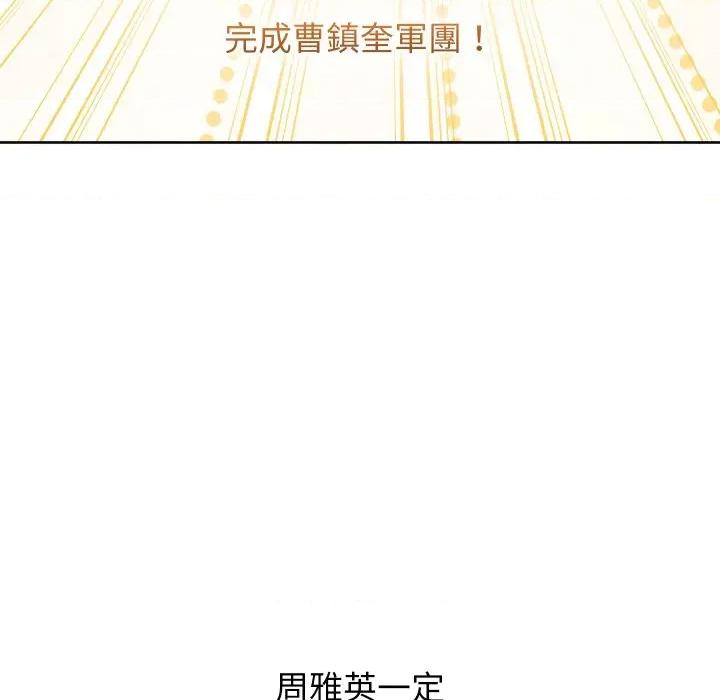 分身使我無限變強 分身術讓我每天加倍變強-分身術讓我每天加倍變強 第36話 第13页