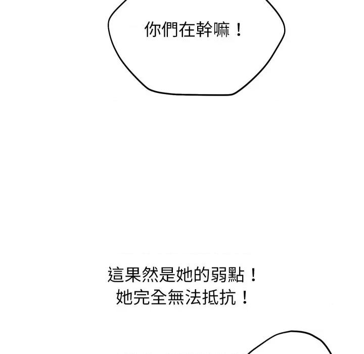 分身使我無限變強 分身術讓我每天加倍變強-分身術讓我每天加倍變強 第36話 第18页