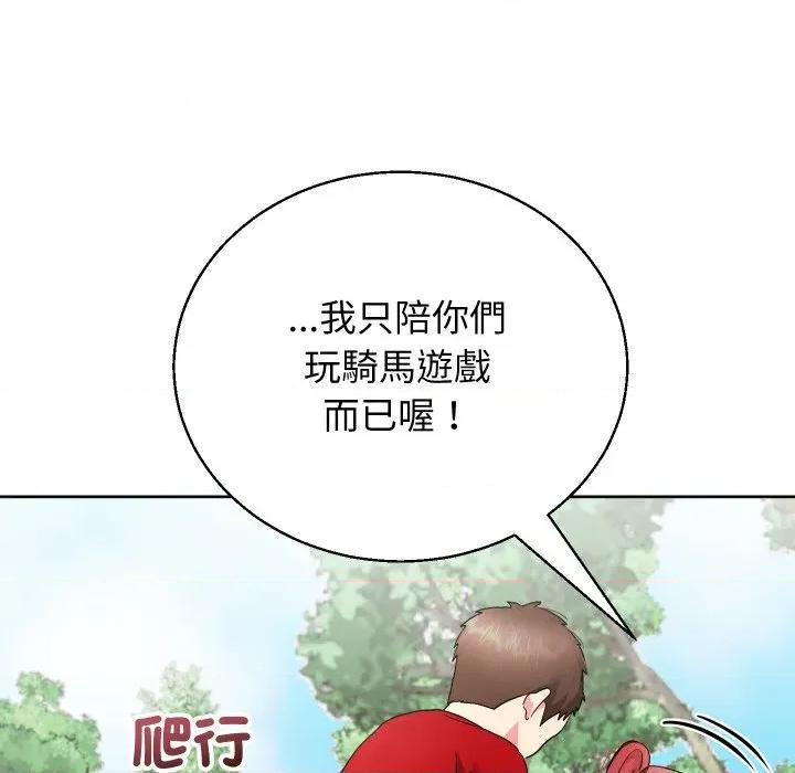 分身使我無限變強 分身術讓我每天加倍變強-分身術讓我每天加倍變強 第36話 第26页
