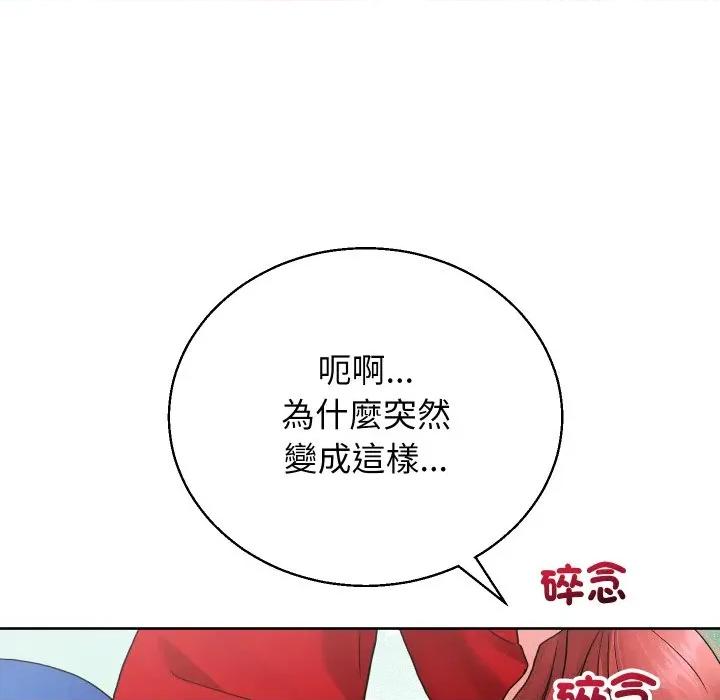 分身使我無限變強 分身術讓我每天加倍變強-分身術讓我每天加倍變強 第36話 第28页