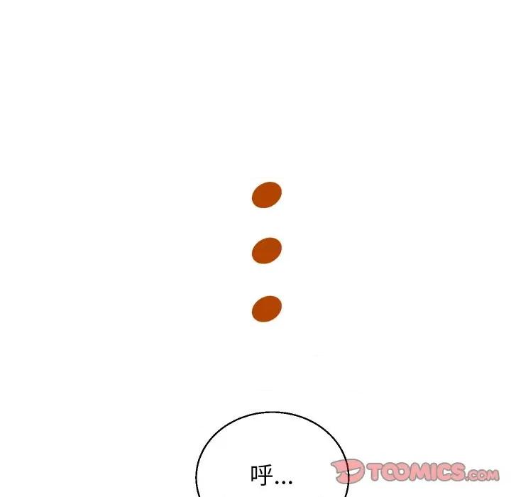 分身使我無限變強 分身術讓我每天加倍變強-分身術讓我每天加倍變強 第36話 第39页
