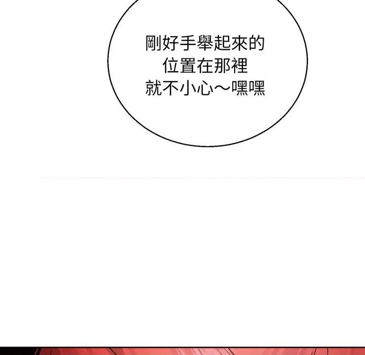 分身使我無限變強 分身術讓我每天加倍變強-分身術讓我每天加倍變強 第36話 第53页