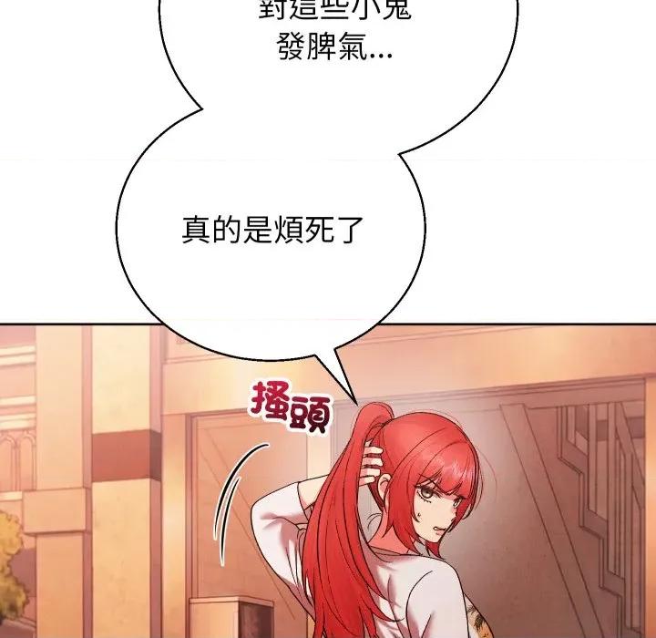 分身使我無限變強 分身術讓我每天加倍變強-分身術讓我每天加倍變強 第36話 第72页