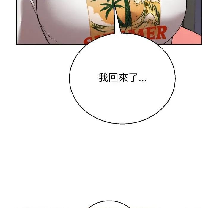 分身使我無限變強 分身術讓我每天加倍變強-分身術讓我每天加倍變強 第36話 第76页