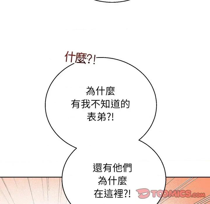 分身使我無限變強 分身術讓我每天加倍變強-分身術讓我每天加倍變強 第36話 第93页