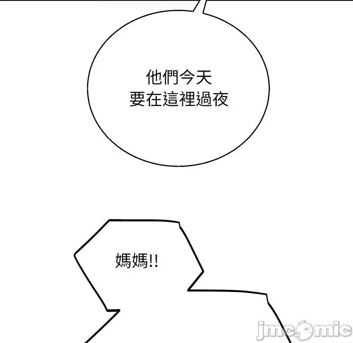 分身使我無限變強 分身術讓我每天加倍變強-分身術讓我每天加倍變強 第36話 第95页