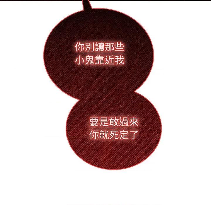 分身使我無限變強 分身術讓我每天加倍變強-分身術讓我每天加倍變強 第36話 第108页
