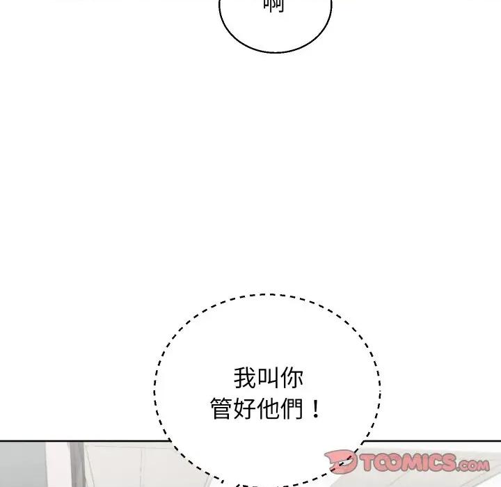 分身使我無限變強 分身術讓我每天加倍變強-分身術讓我每天加倍變強 第36話 第111页