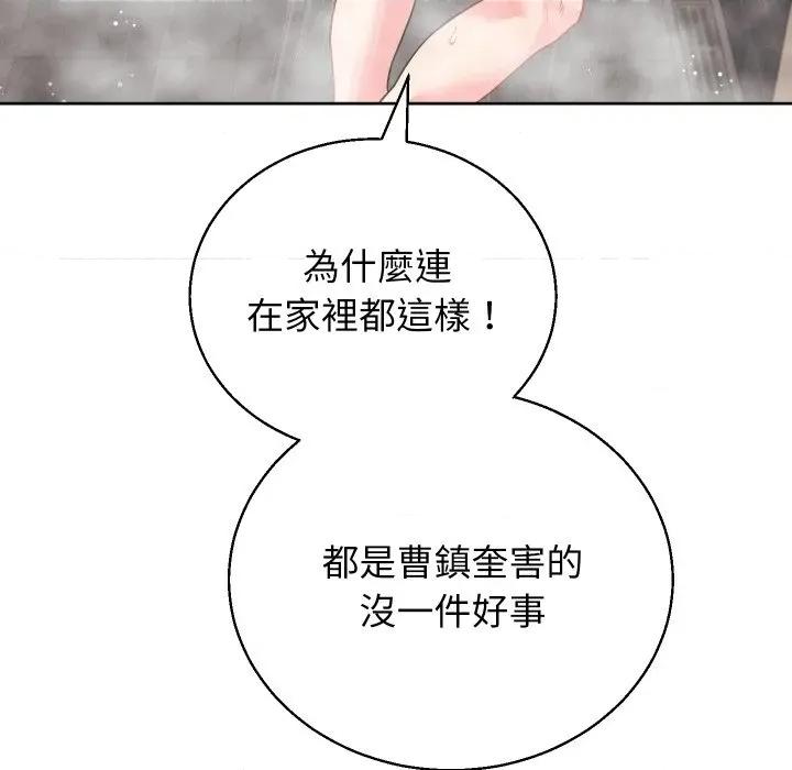 分身使我無限變強 分身術讓我每天加倍變強-分身術讓我每天加倍變強 第36話 第124页