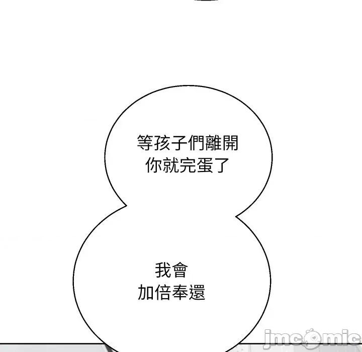 分身使我無限變強 分身術讓我每天加倍變強-分身術讓我每天加倍變強 第36話 第125页