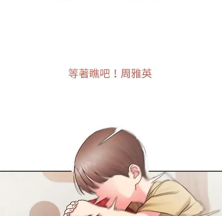 分身使我無限變強 分身術讓我每天加倍變強-分身術讓我每天加倍變強 第36話 第157页