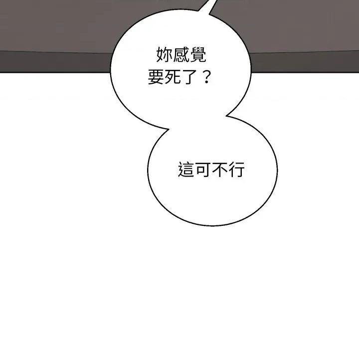 分身使我無限變強 分身術讓我每天加倍變強-分身術讓我每天加倍變強 第37話 第16页