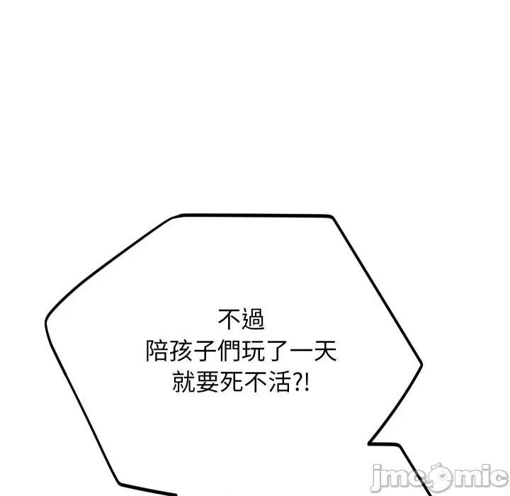 分身使我無限變強 分身術讓我每天加倍變強-分身術讓我每天加倍變強 第37話 第20页
