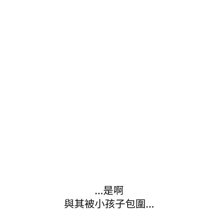 分身使我無限變強 分身術讓我每天加倍變強-分身術讓我每天加倍變強 第37話 第23页