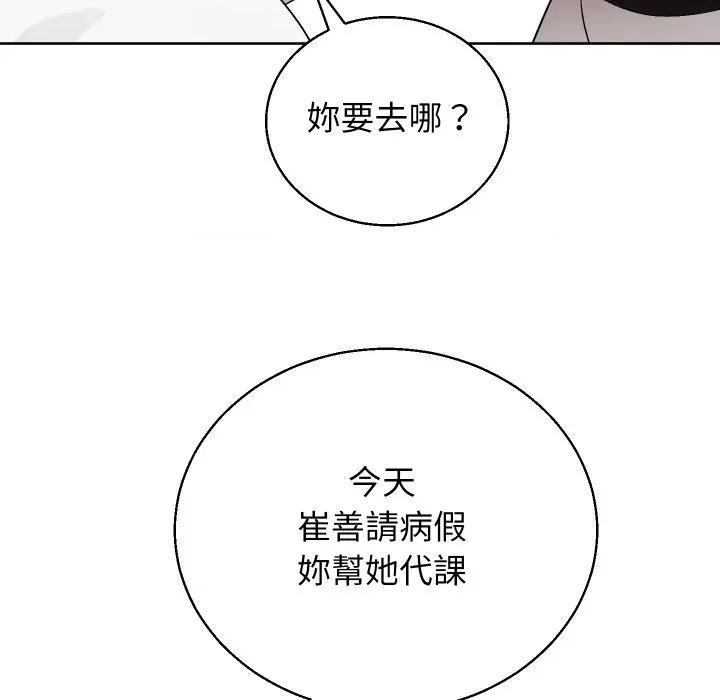 分身使我無限變強 分身術讓我每天加倍變強-分身術讓我每天加倍變強 第37話 第33页