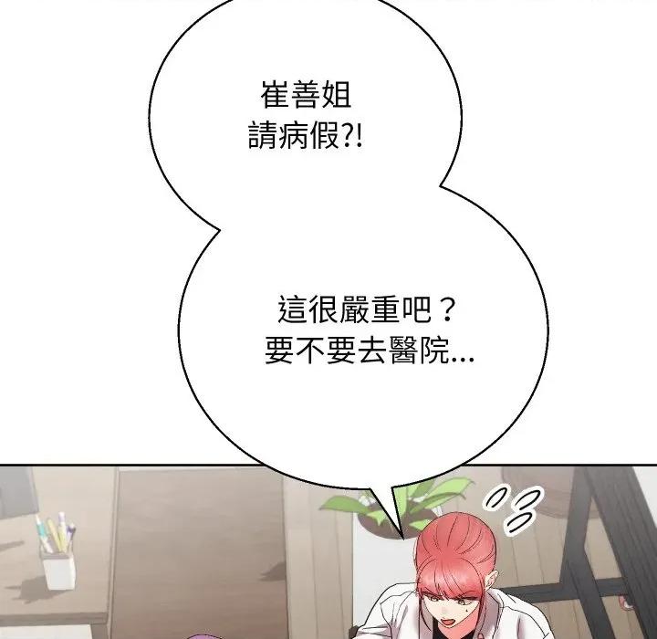 分身使我無限變強 分身術讓我每天加倍變強-分身術讓我每天加倍變強 第37話 第36页