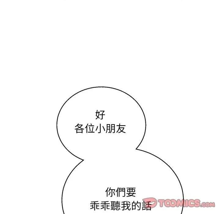 分身使我無限變強 分身術讓我每天加倍變強-分身術讓我每天加倍變強 第37話 第48页