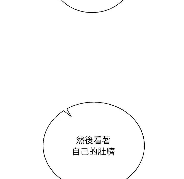 分身使我無限變強 分身術讓我每天加倍變強-分身術讓我每天加倍變強 第37話 第103页