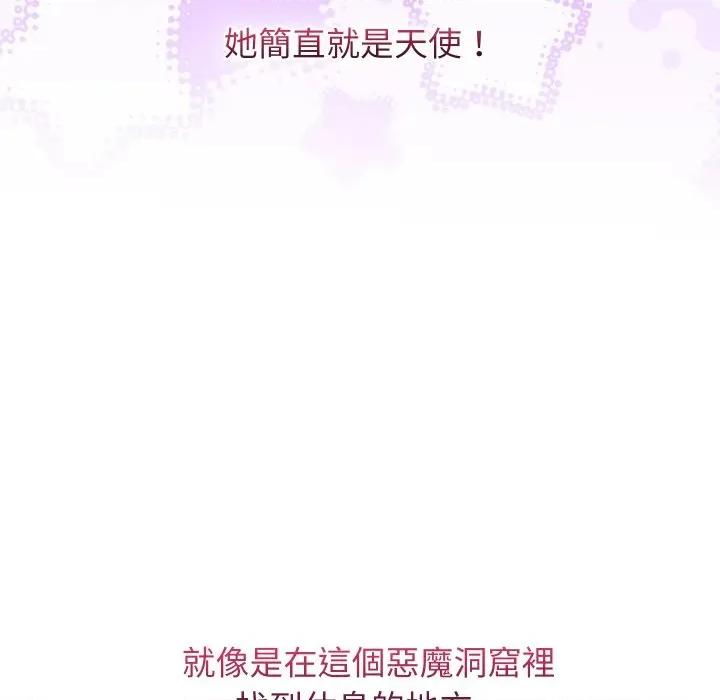 分身使我無限變強 分身術讓我每天加倍變強-分身術讓我每天加倍變強 第37話 第126页