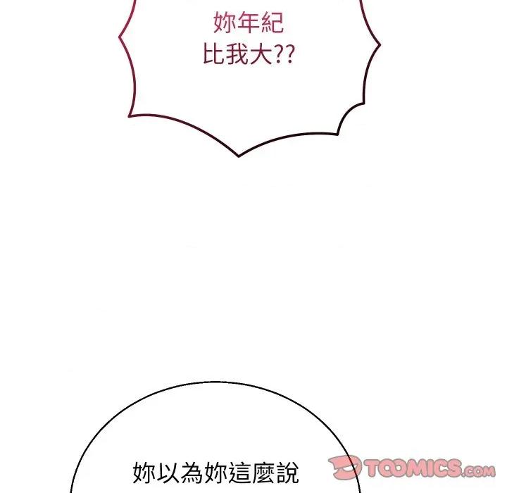 分身使我無限變強 分身術讓我每天加倍變強-分身術讓我每天加倍變強 第37話 第147页
