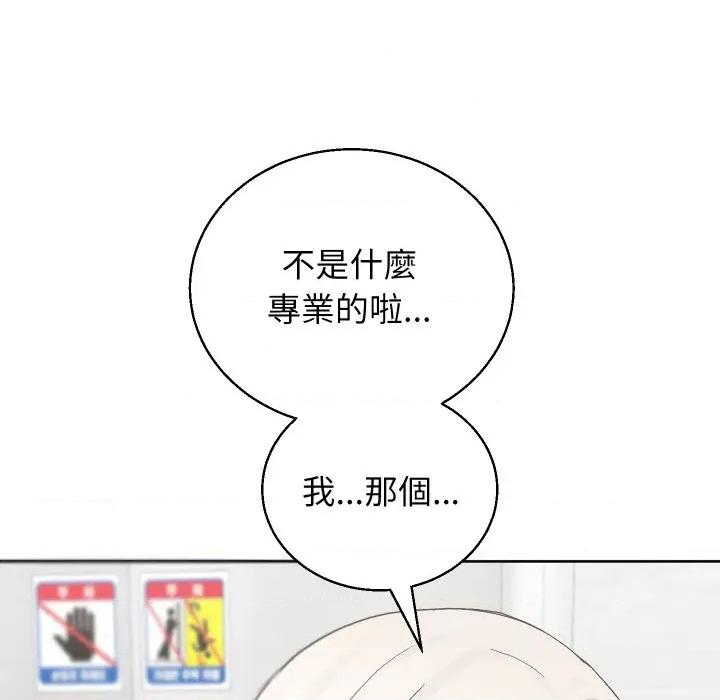 分身使我無限變強 分身術讓我每天加倍變強-分身術讓我每天加倍變強 第37話 第154页