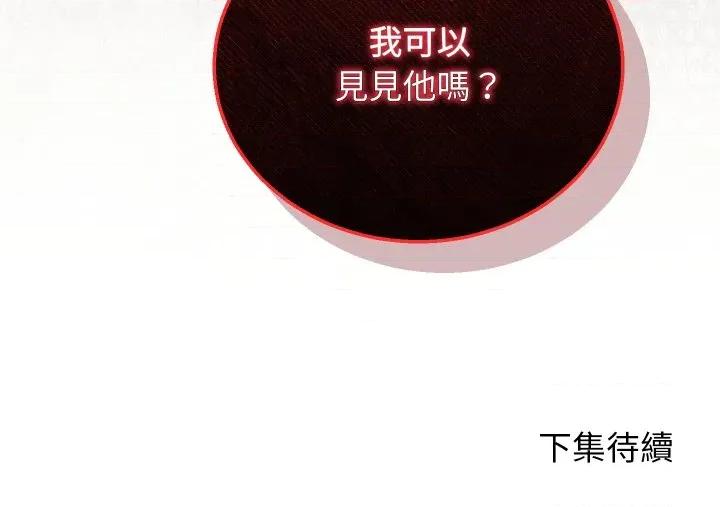 分身使我無限變強 分身術讓我每天加倍變強-分身術讓我每天加倍變強 第37話 第163页