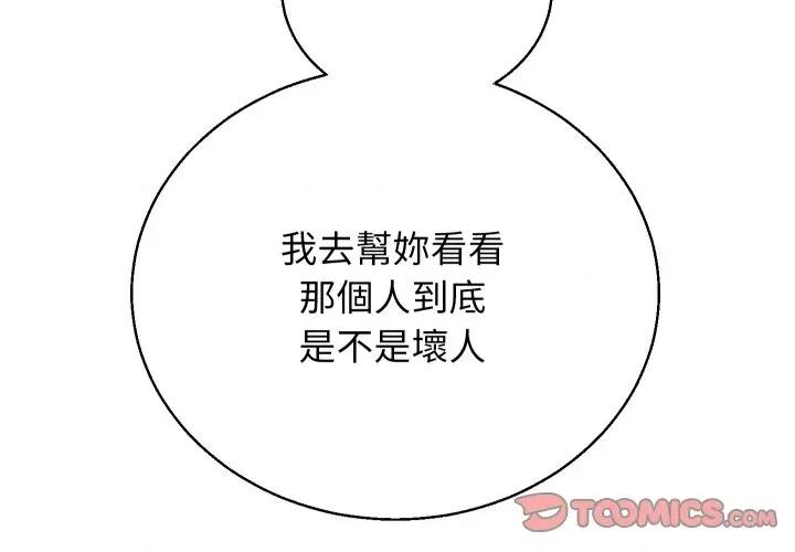 分身使我無限變強 分身術讓我每天加倍變強-分身術讓我每天加倍變強 第38話 第3页