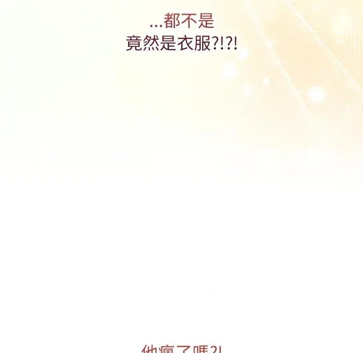 分身使我無限變強 分身術讓我每天加倍變強-分身術讓我每天加倍變強 第38話 第47页