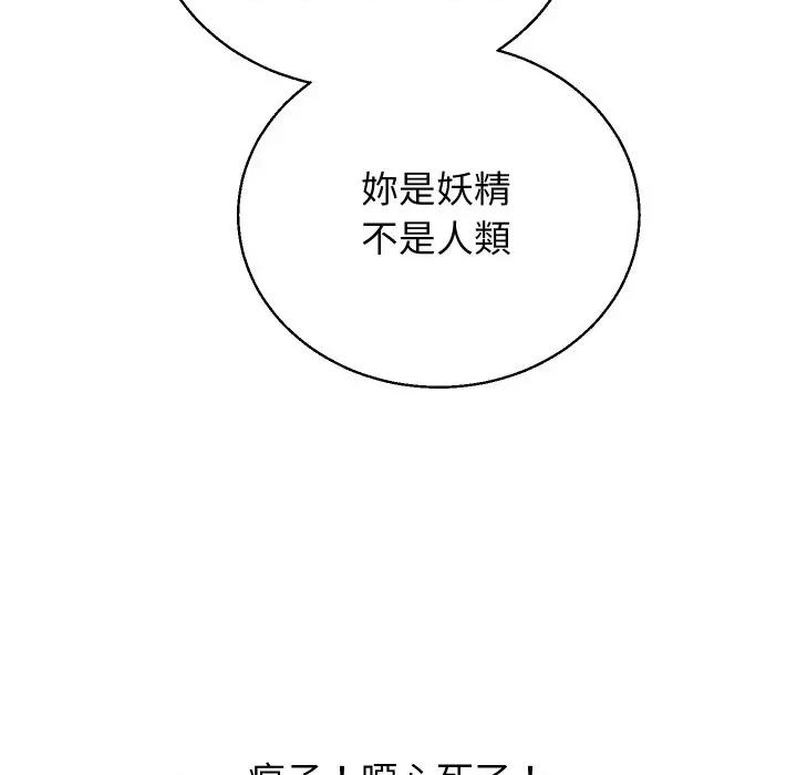 分身使我無限變強 分身術讓我每天加倍變強-分身術讓我每天加倍變強 第38話 第52页
