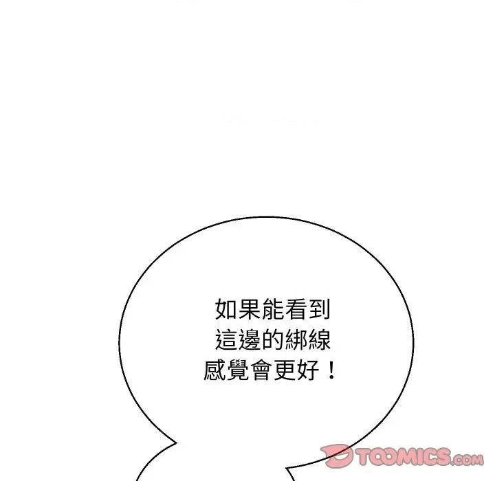 分身使我無限變強 分身術讓我每天加倍變強-分身術讓我每天加倍變強 第38話 第57页