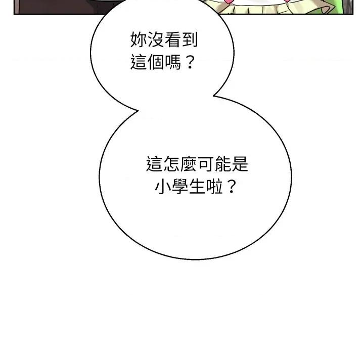 分身使我無限變強 分身術讓我每天加倍變強-分身術讓我每天加倍變強 第38話 第73页