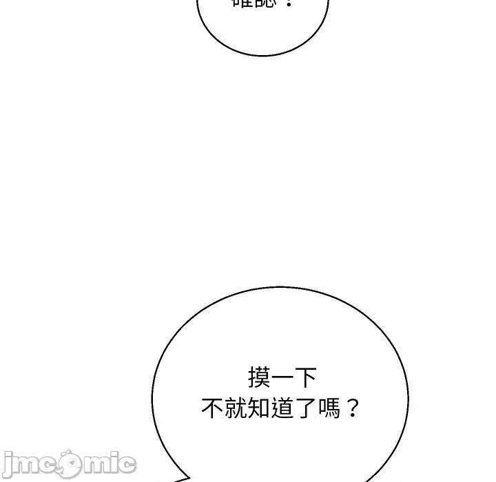 分身使我無限變強 分身術讓我每天加倍變強-分身術讓我每天加倍變強 第38話 第80页