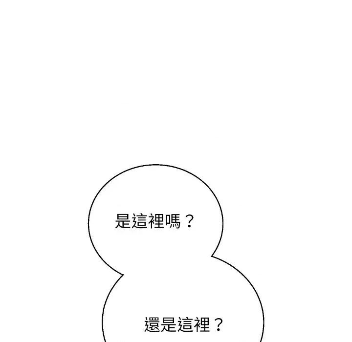 分身使我無限變強 分身術讓我每天加倍變強-分身術讓我每天加倍變強 第38話 第83页