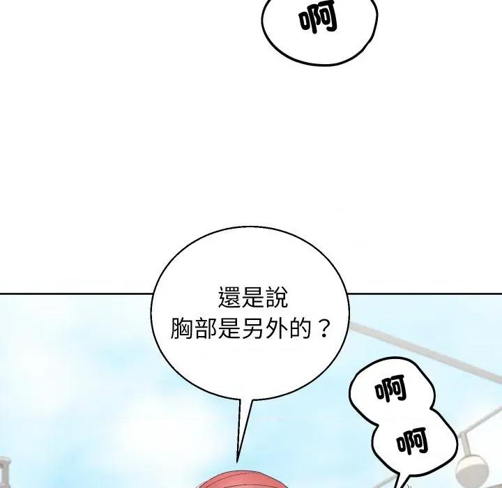 分身使我無限變強 分身術讓我每天加倍變強-分身術讓我每天加倍變強 第38話 第88页