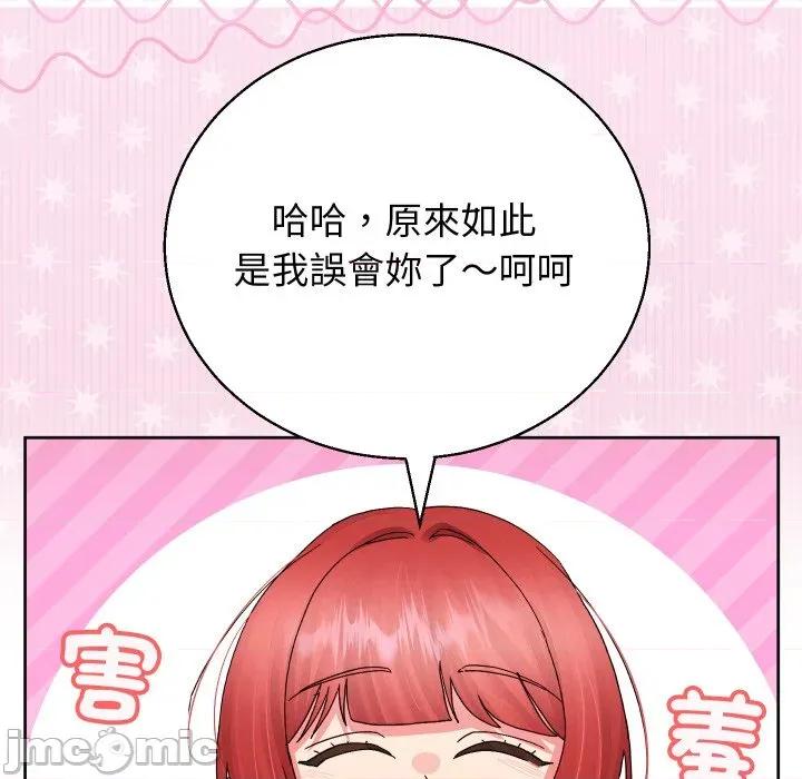 分身使我無限變強 分身術讓我每天加倍變強-分身術讓我每天加倍變強 第38話 第105页