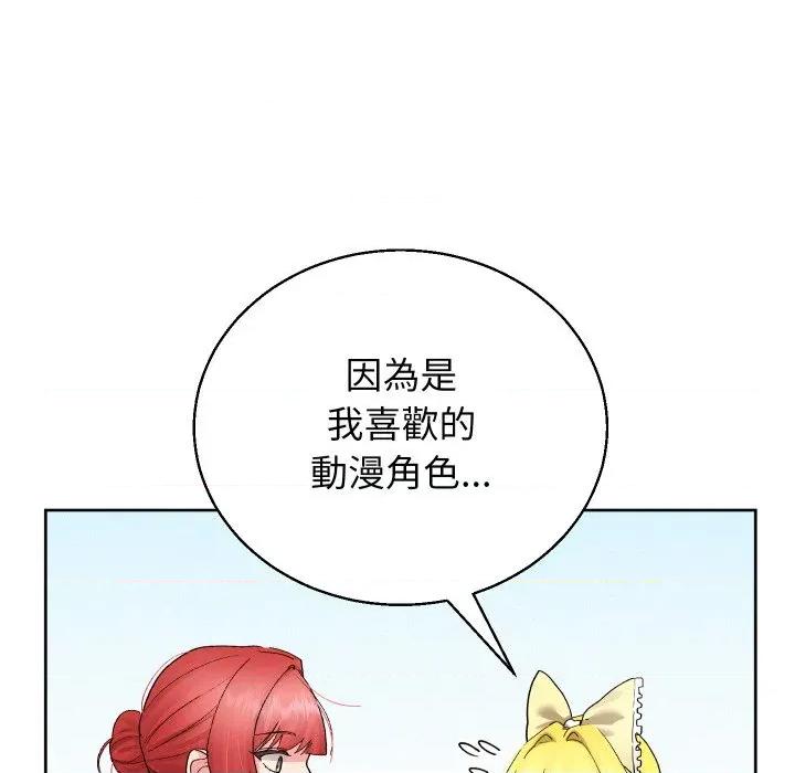 分身使我無限變強 分身術讓我每天加倍變強-分身術讓我每天加倍變強 第38話 第112页